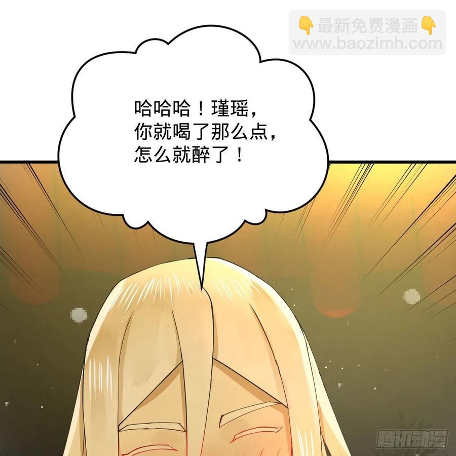 🍔炼气练了三千年 267回 醉酒意朦胧 第30页