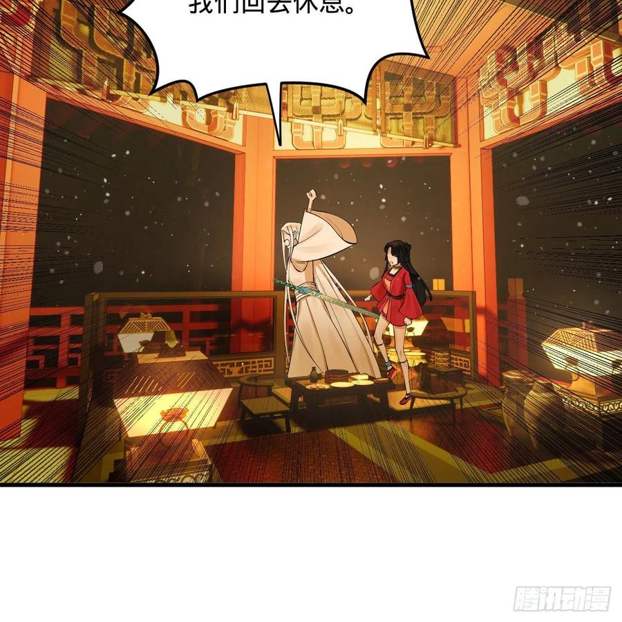 🍔炼气练了三千年 267回 醉酒意朦胧 第34页