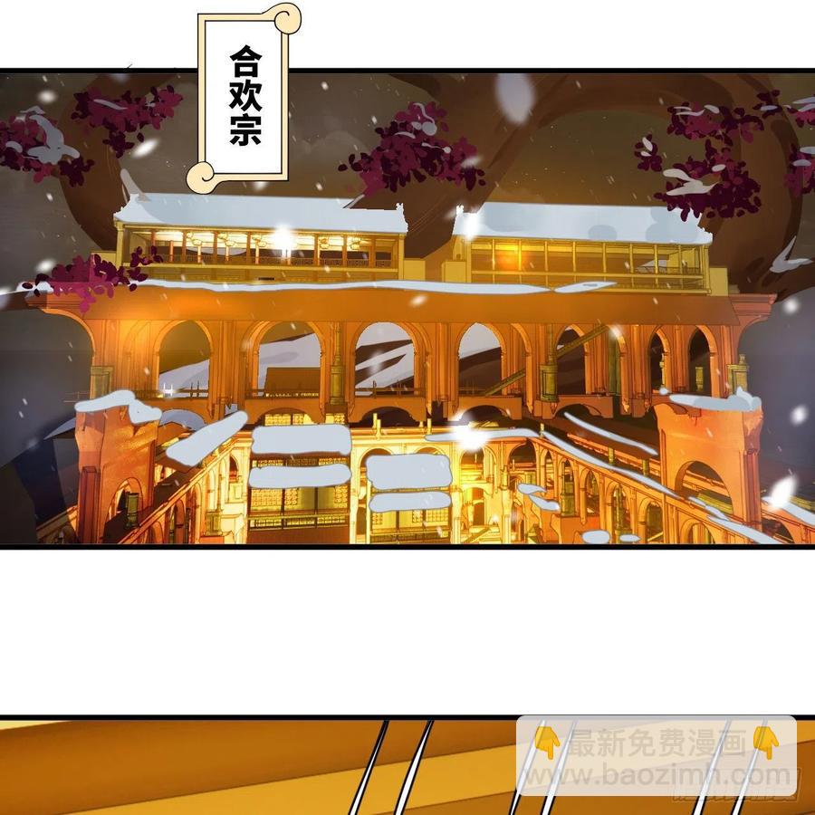 🍔炼气练了三千年 267回 醉酒意朦胧 第35页