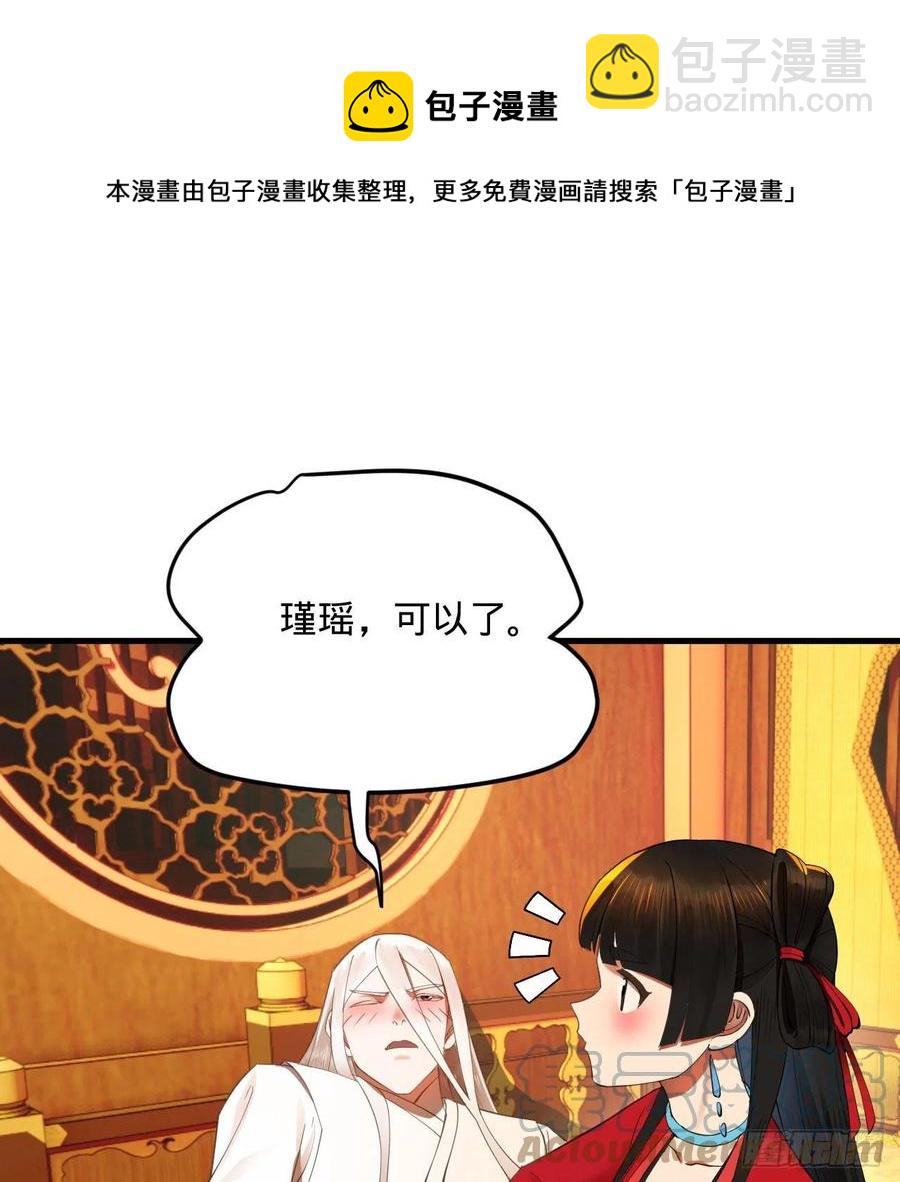 🍔炼气练了三千年 267回 醉酒意朦胧 第37页