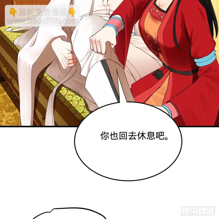 🍔炼气练了三千年 267回 醉酒意朦胧 第38页