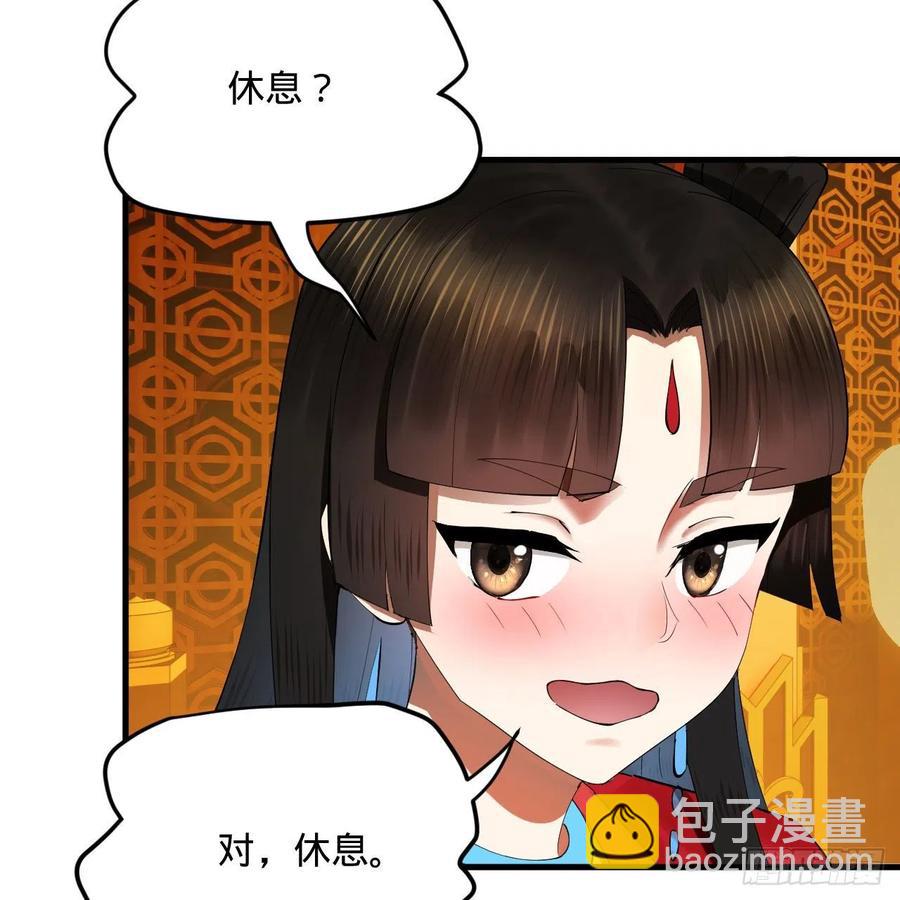 🍔炼气练了三千年 267回 醉酒意朦胧 第39页