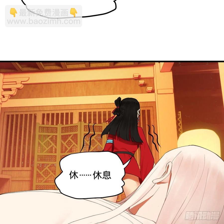 🍔炼气练了三千年 267回 醉酒意朦胧 第40页