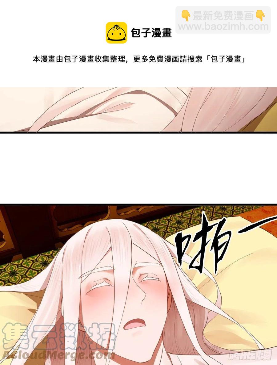 🍔炼气练了三千年 267回 醉酒意朦胧 第41页