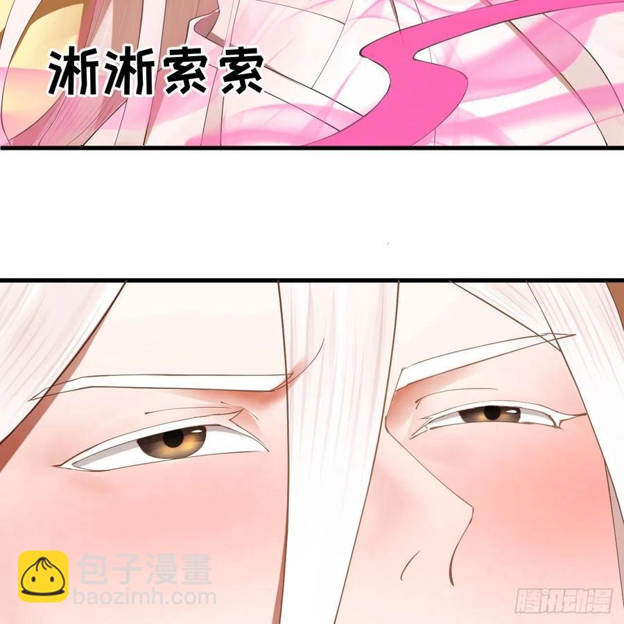 🍔炼气练了三千年 267回 醉酒意朦胧 第43页