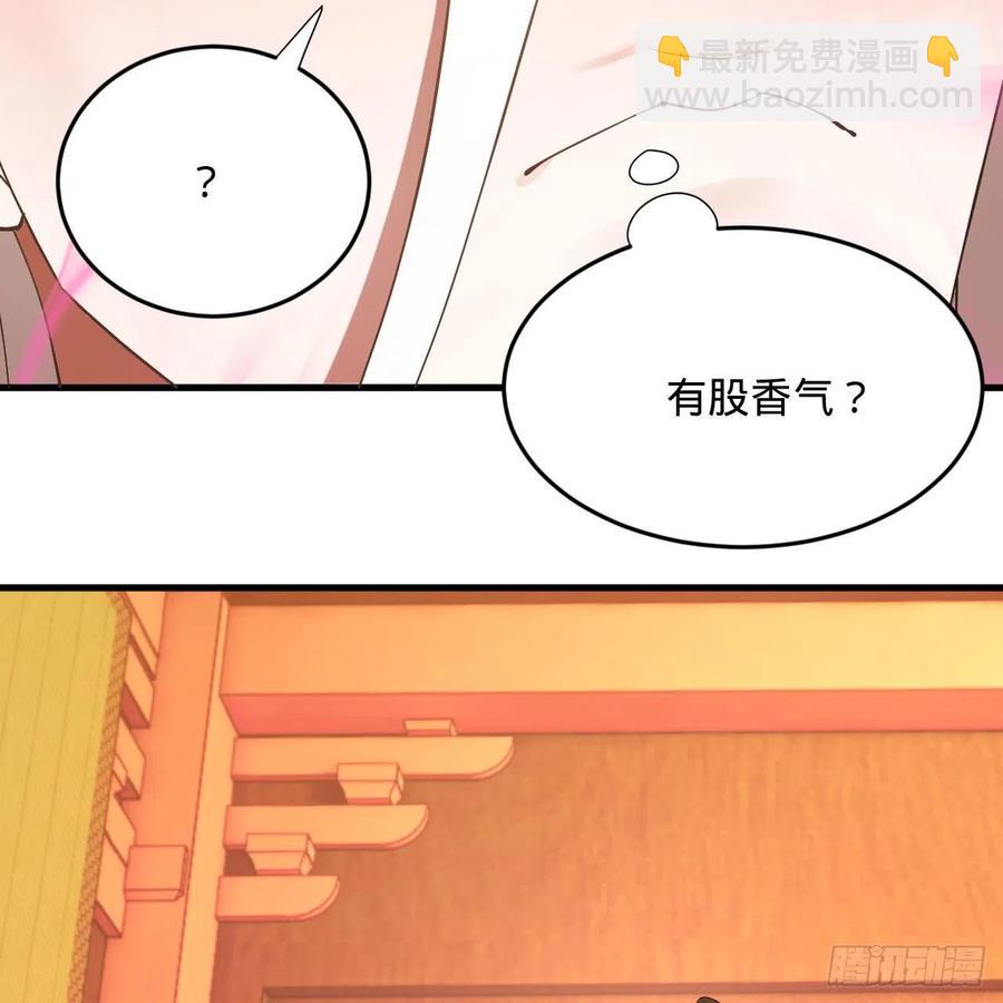 🍔炼气练了三千年 267回 醉酒意朦胧 第44页
