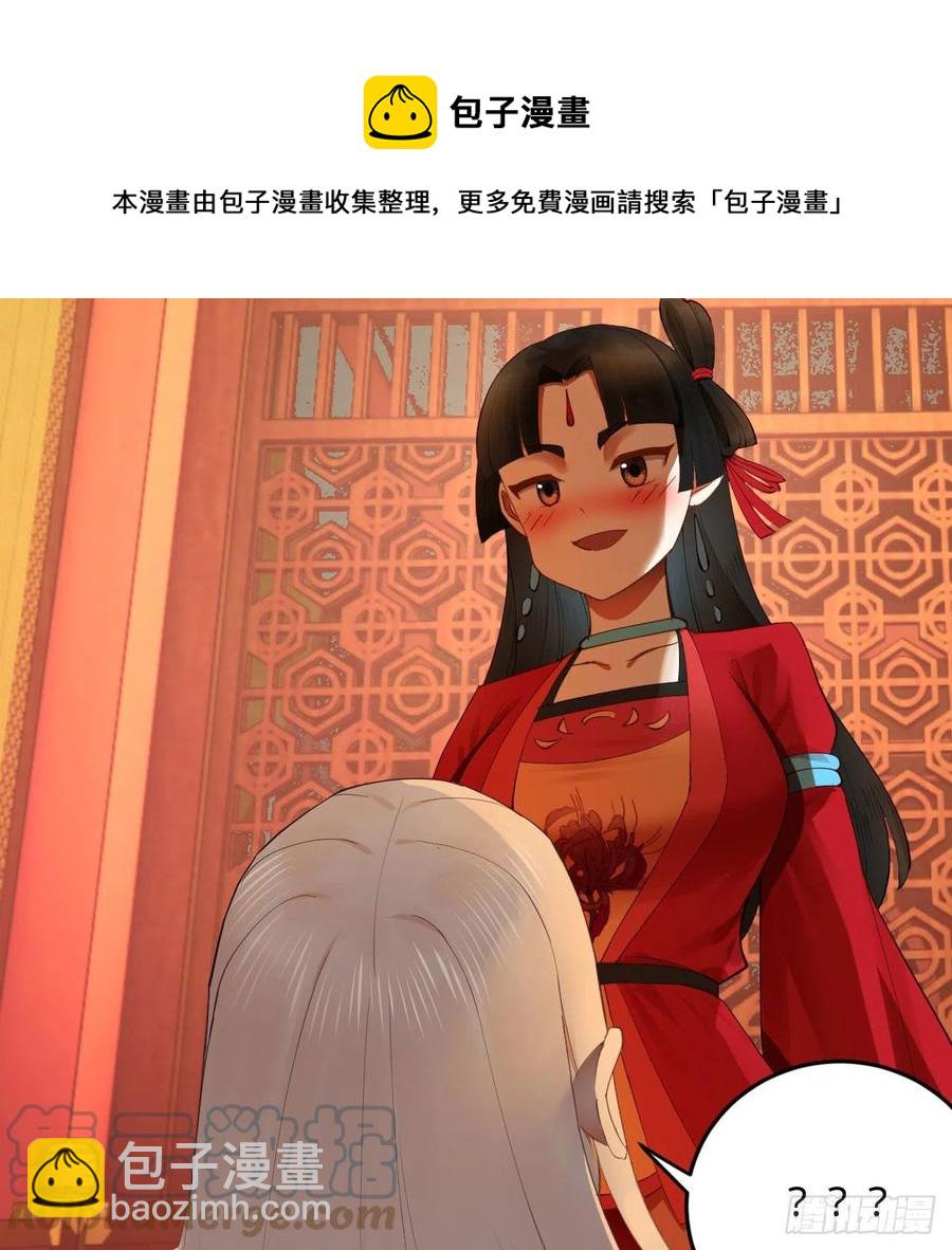 🍔炼气练了三千年 267回 醉酒意朦胧 第45页