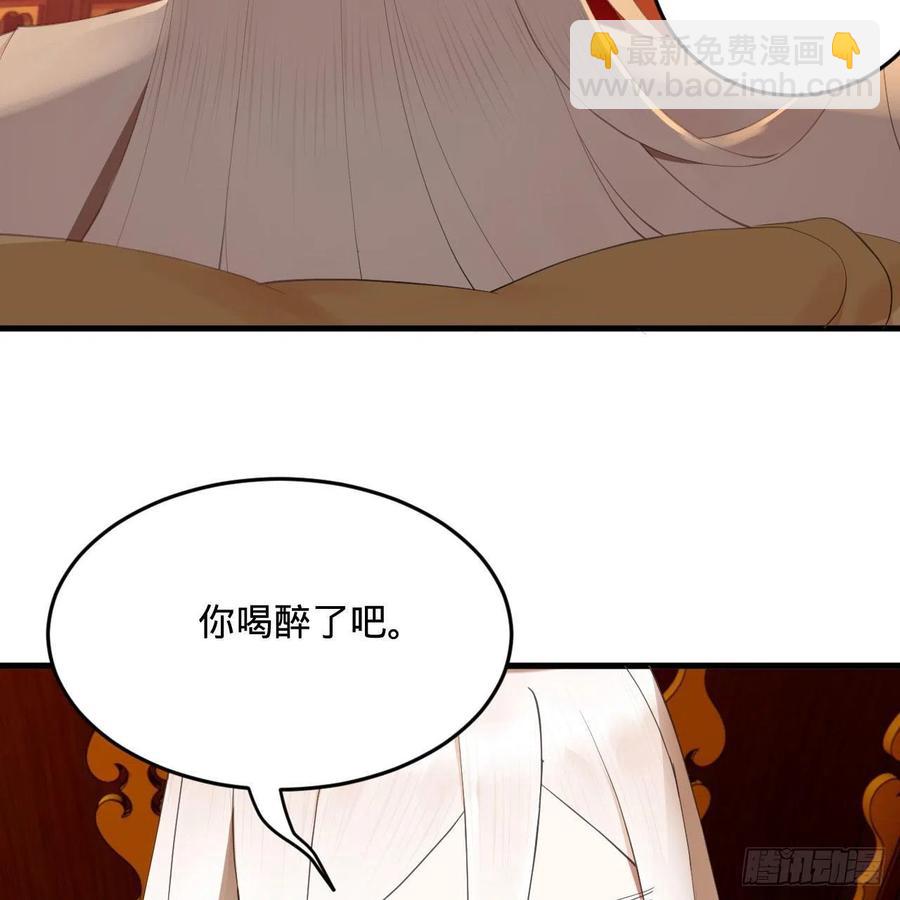 🍔炼气练了三千年 267回 醉酒意朦胧 第46页