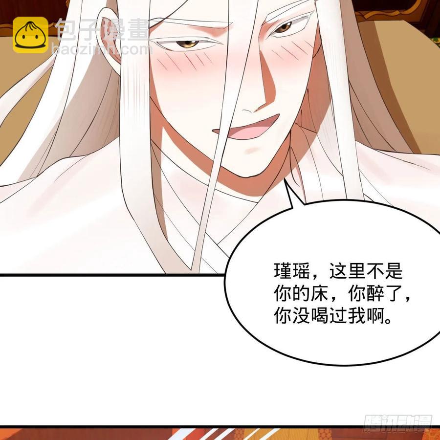🍔炼气练了三千年 267回 醉酒意朦胧 第47页