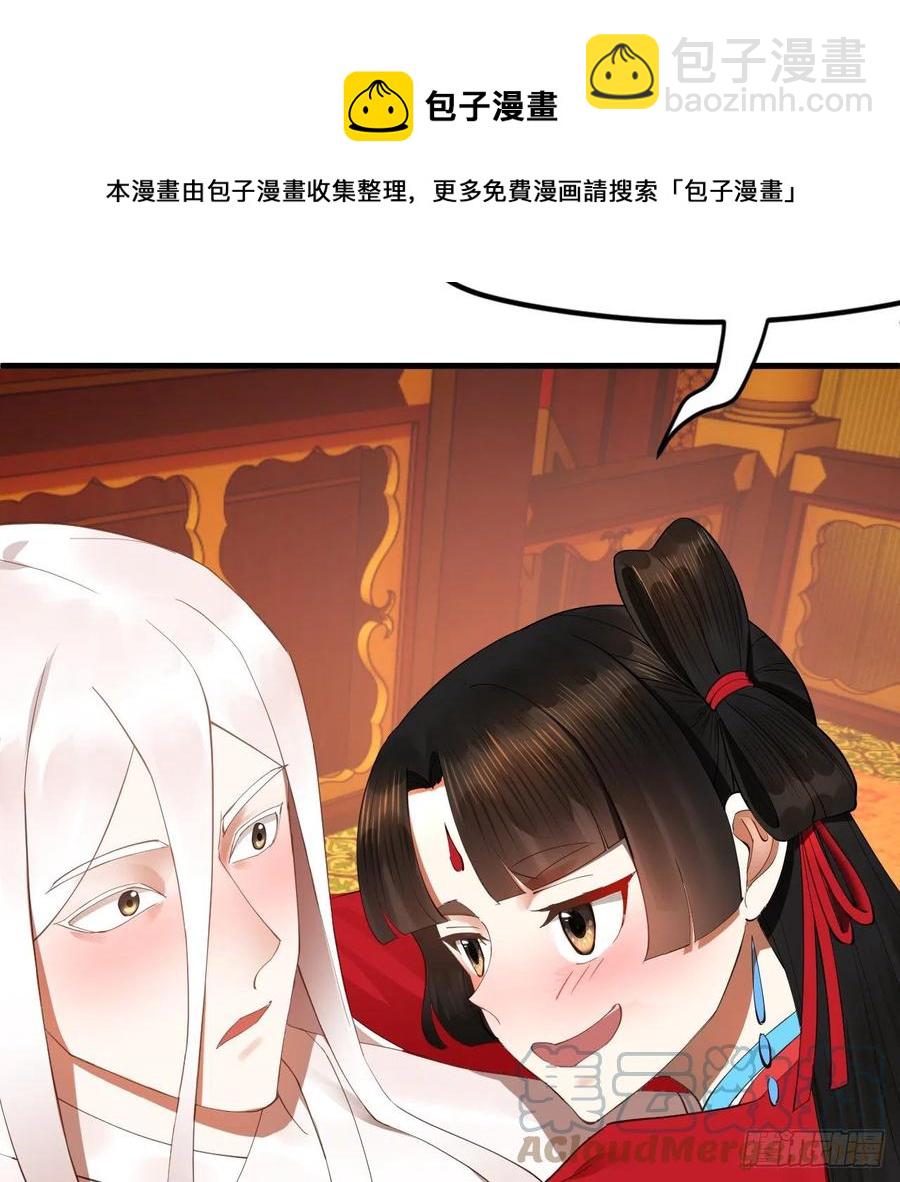 🍔炼气练了三千年 267回 醉酒意朦胧 第49页