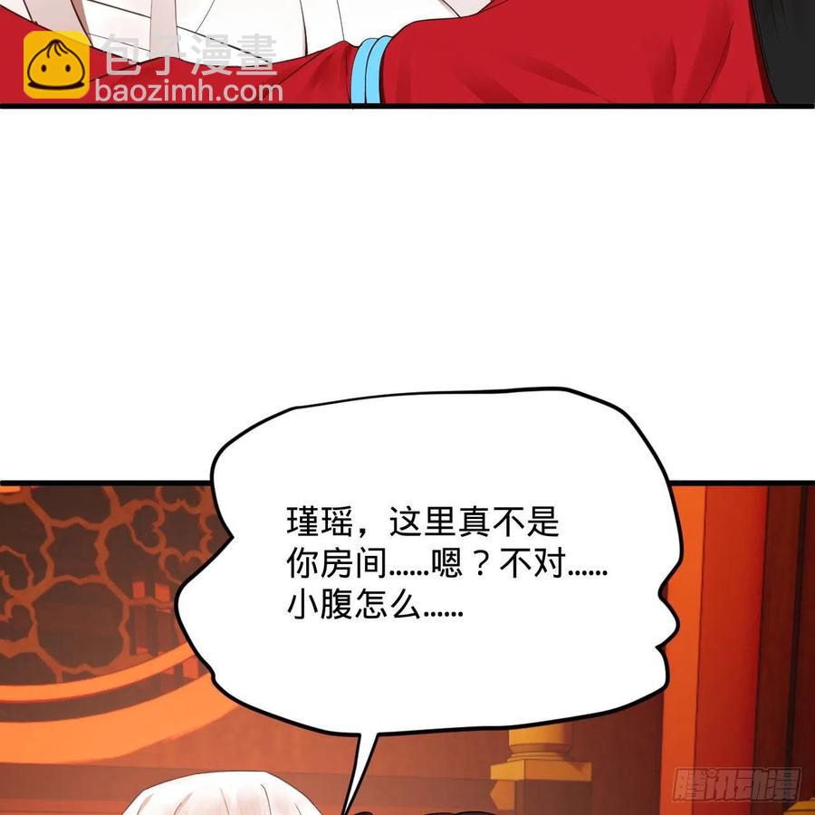 🍔炼气练了三千年 267回 醉酒意朦胧 第50页