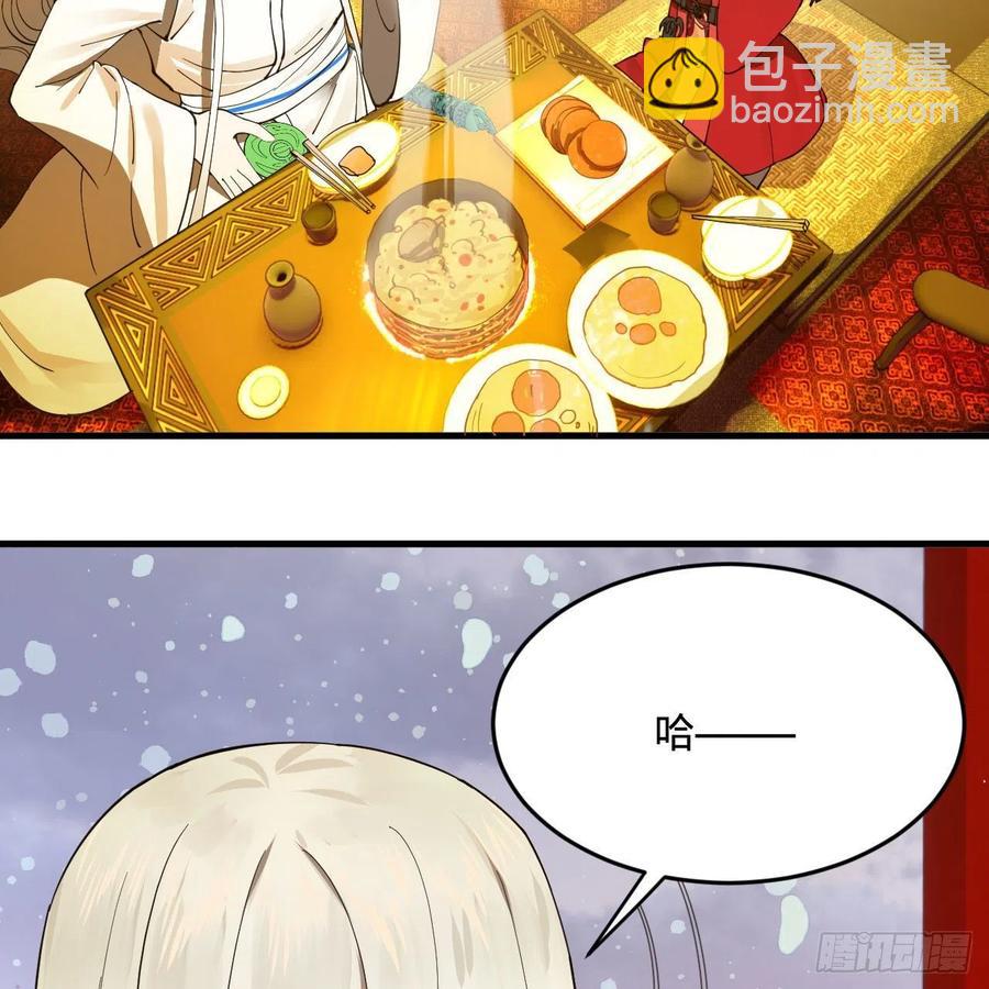 🍔炼气练了三千年 267回 醉酒意朦胧 第6页