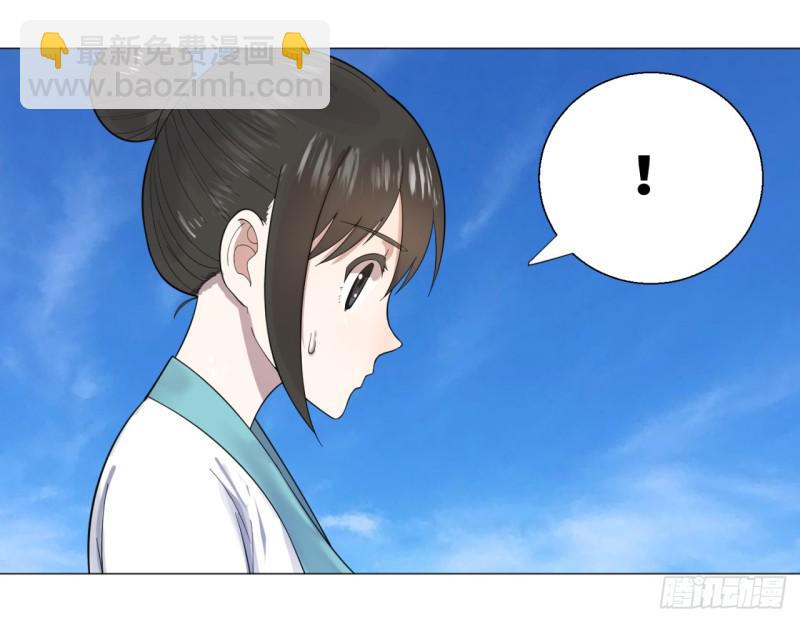 🍔炼气练了三千年 28回 逆天改命的神功 第17页