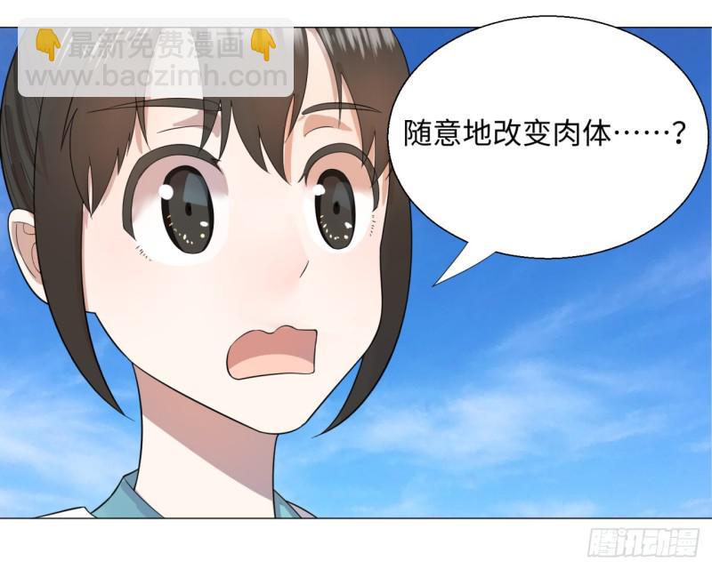🍔炼气练了三千年 28回 逆天改命的神功 第24页