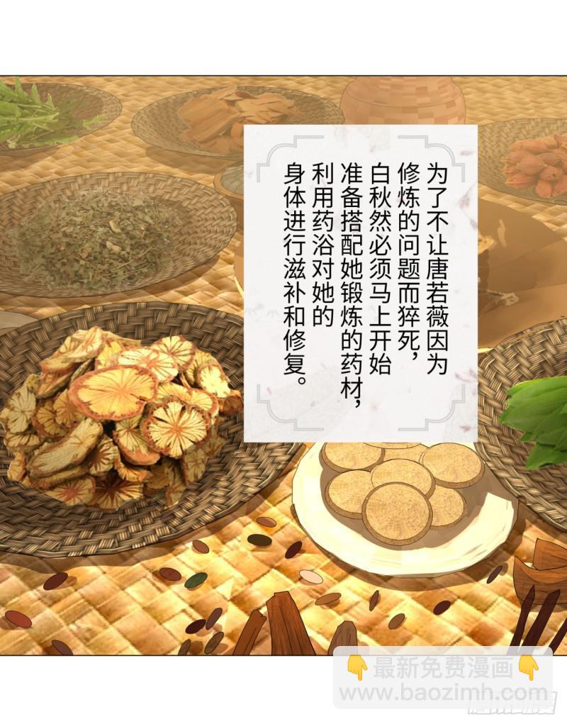 🍔炼气练了三千年 28回 逆天改命的神功 第43页