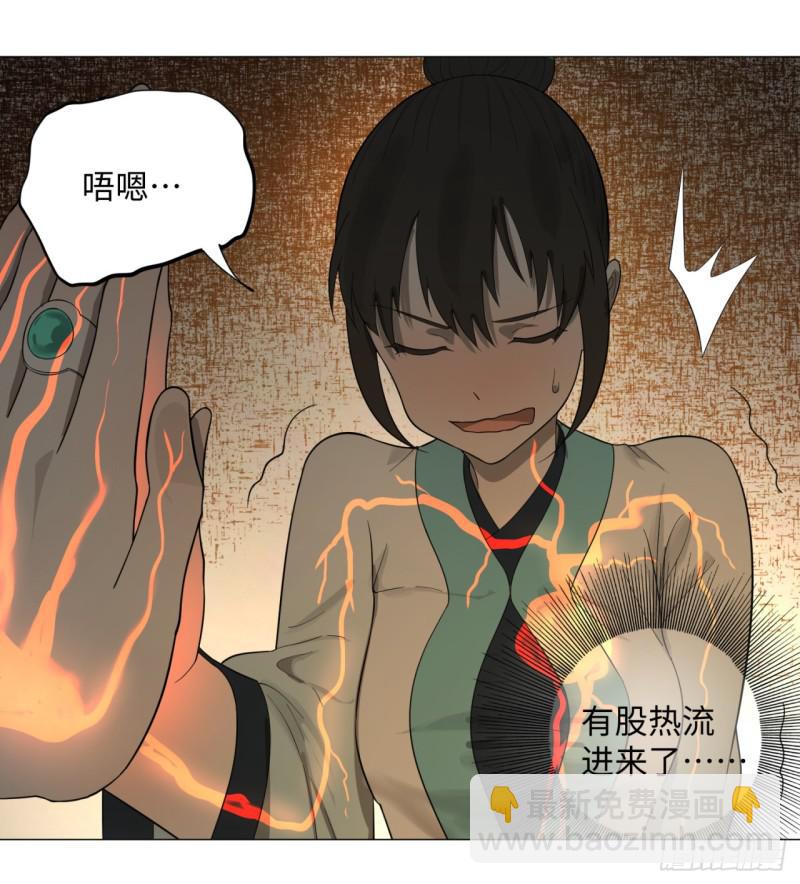 🍔炼气练了三千年 28回 逆天改命的神功 第6页