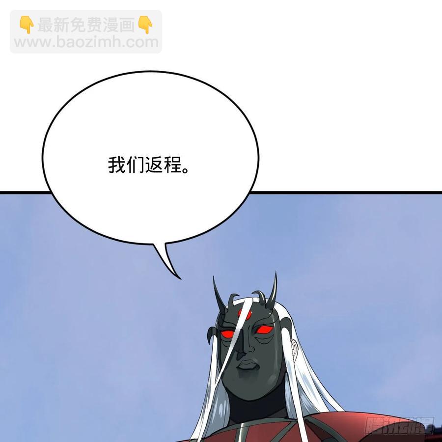 🍔炼气练了三千年 269回 唉呀妈呀可算是解脱了 第12页