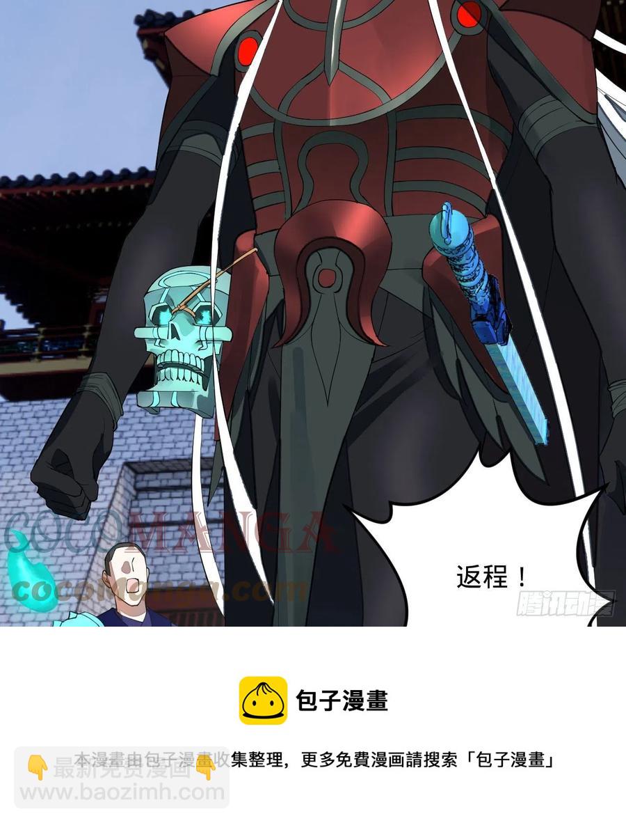 🍔炼气练了三千年 269回 唉呀妈呀可算是解脱了 第13页