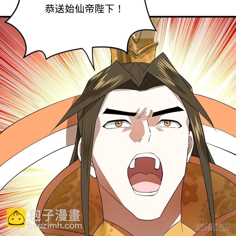 🍔炼气练了三千年 269回 唉呀妈呀可算是解脱了 第15页