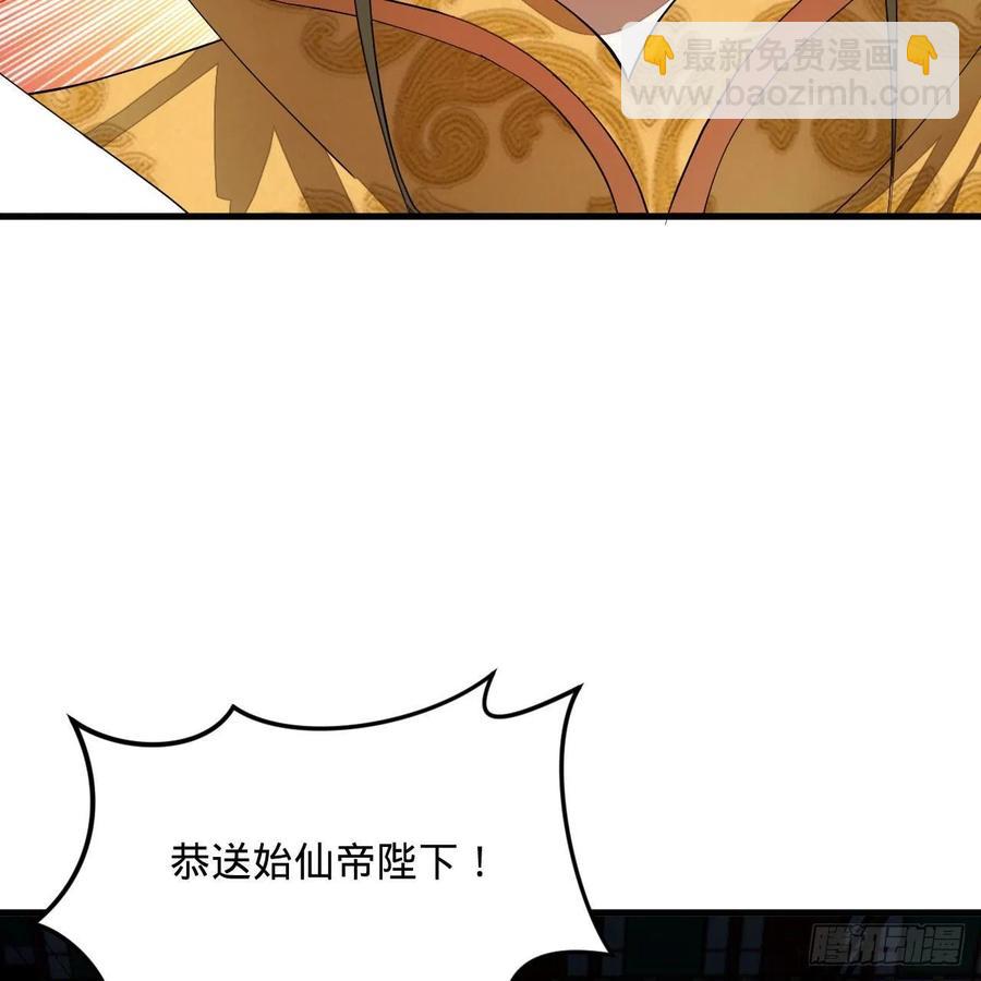 🍔炼气练了三千年 269回 唉呀妈呀可算是解脱了 第16页