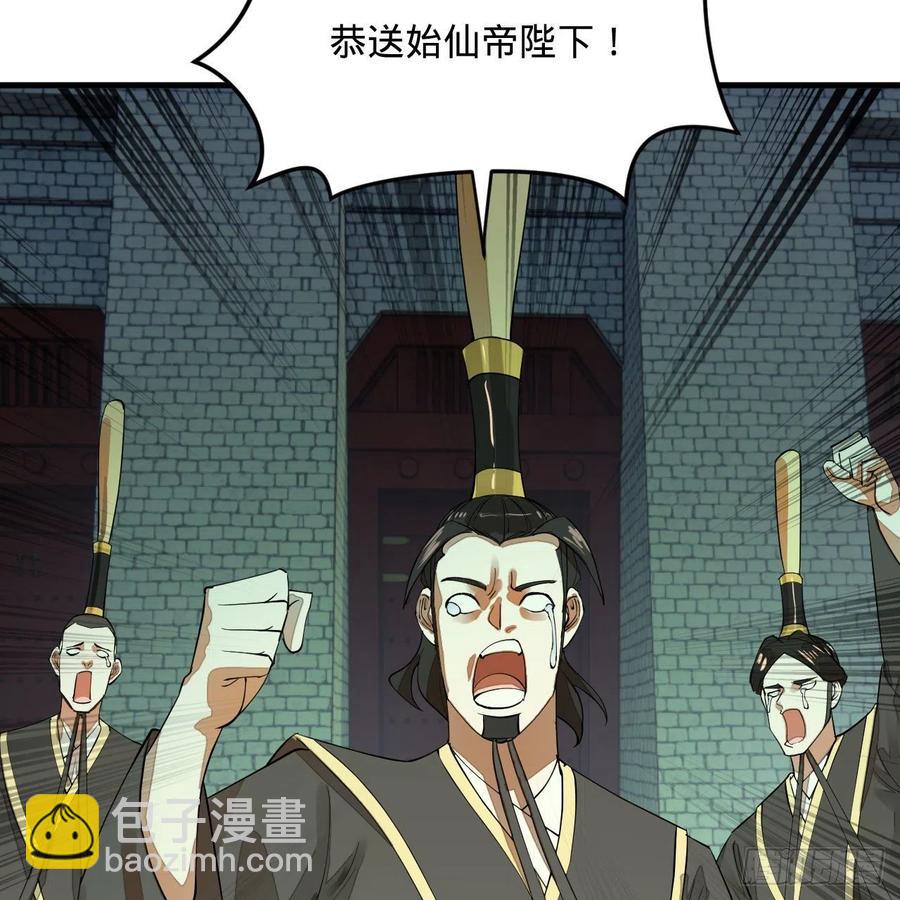 🍔炼气练了三千年 269回 唉呀妈呀可算是解脱了 第19页