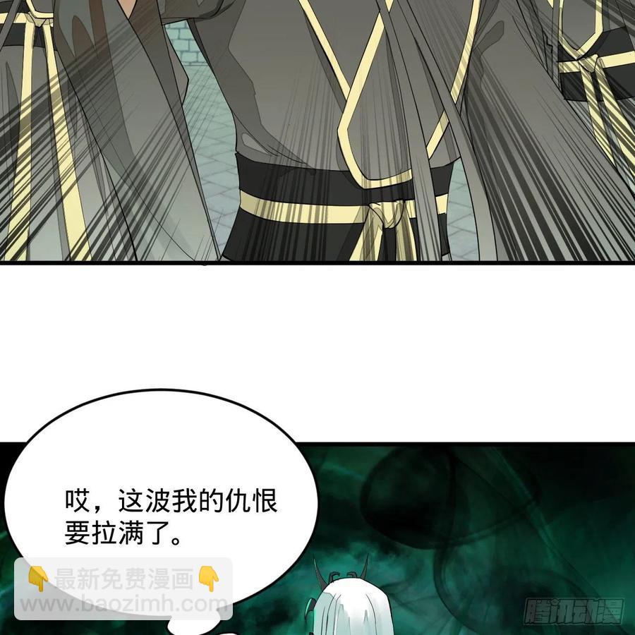 🍔炼气练了三千年 269回 唉呀妈呀可算是解脱了 第20页