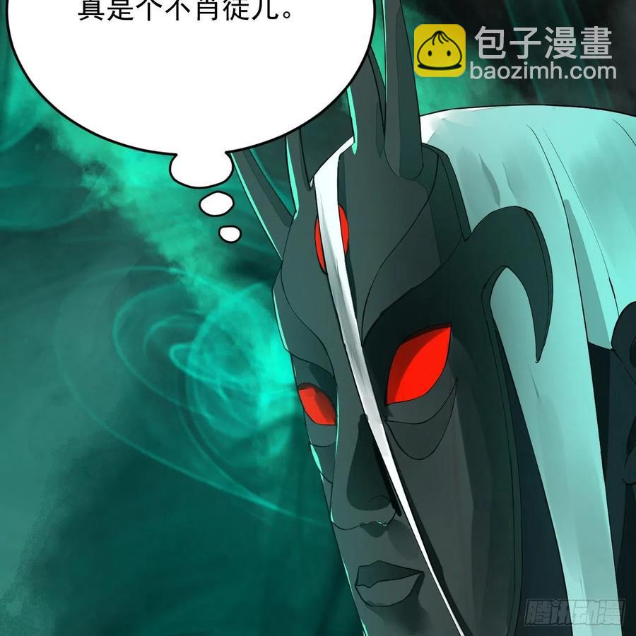 🍔炼气练了三千年 269回 唉呀妈呀可算是解脱了 第22页