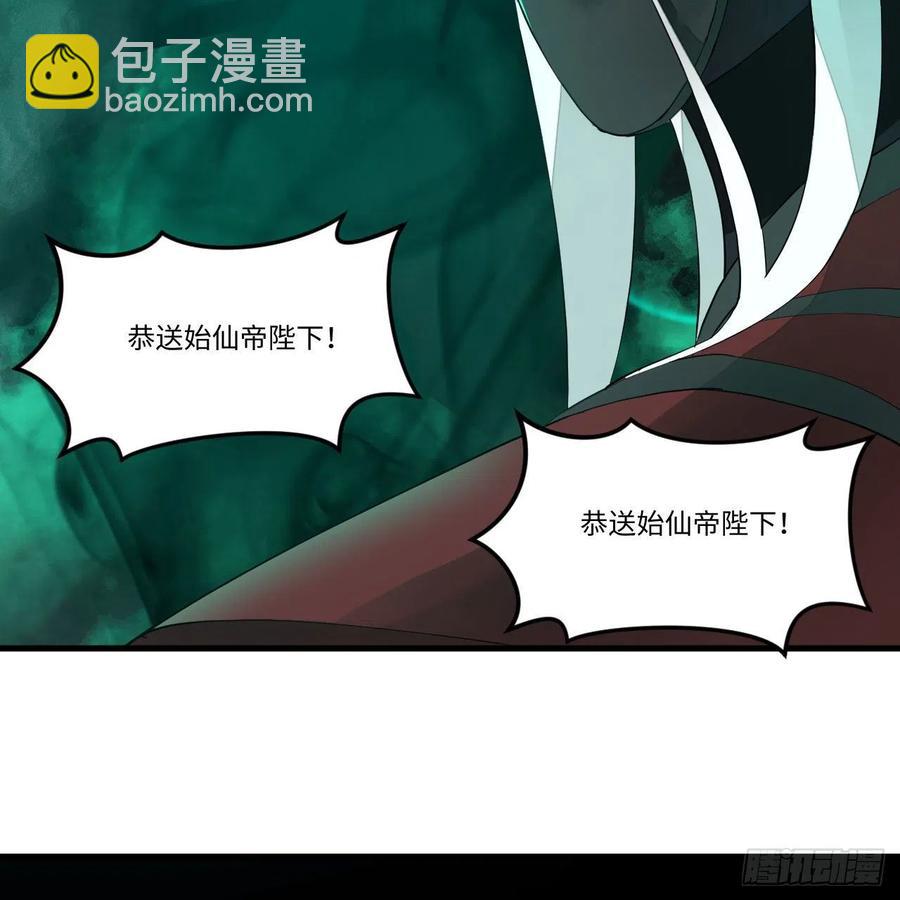 🍔炼气练了三千年 269回 唉呀妈呀可算是解脱了 第23页