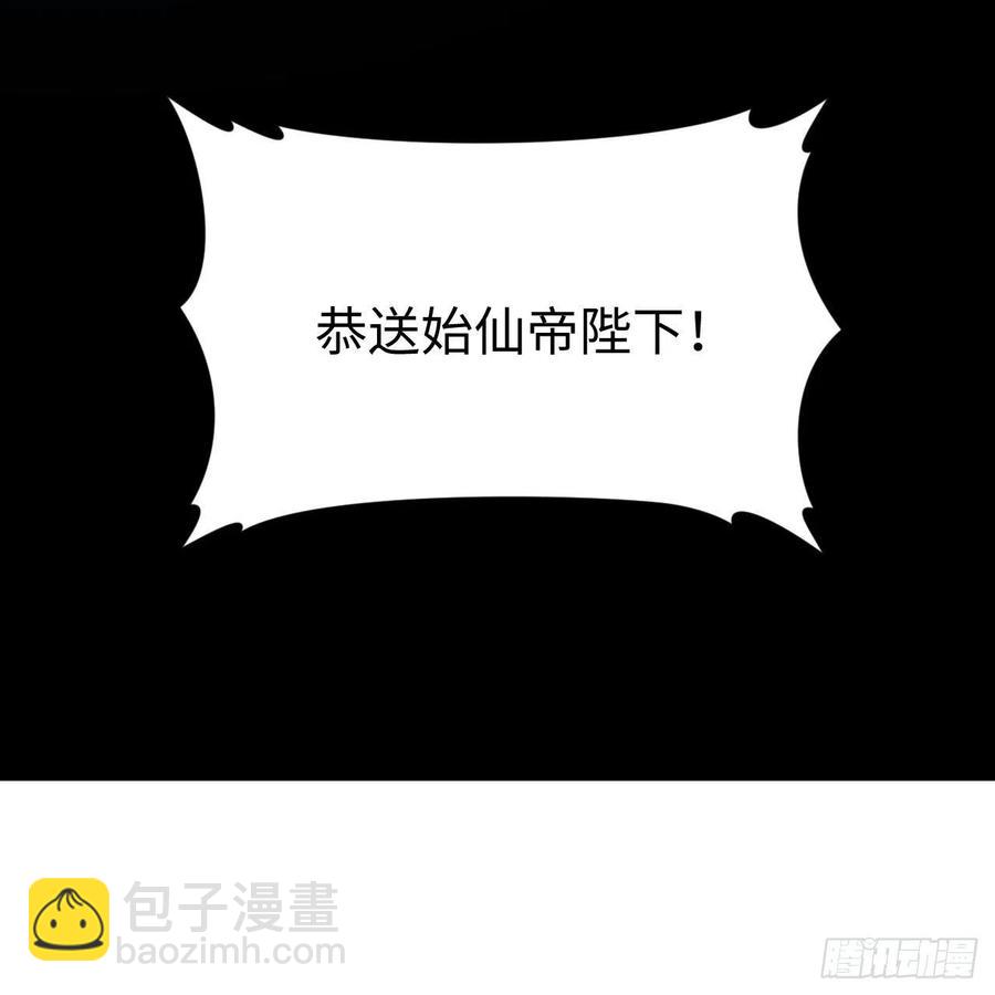 🍔炼气练了三千年 269回 唉呀妈呀可算是解脱了 第24页