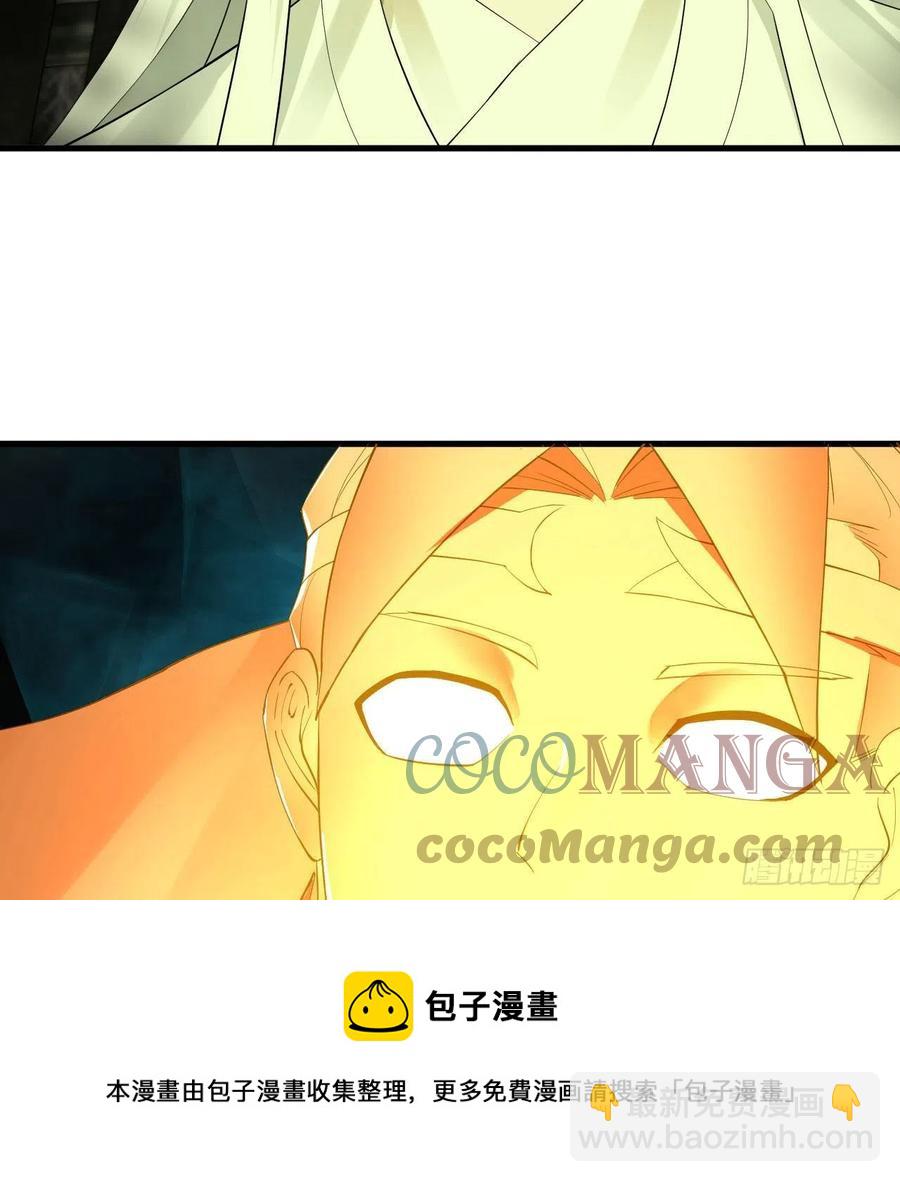 🍔炼气练了三千年 269回 唉呀妈呀可算是解脱了 第37页