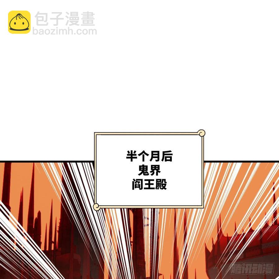 🍔炼气练了三千年 269回 唉呀妈呀可算是解脱了 第40页