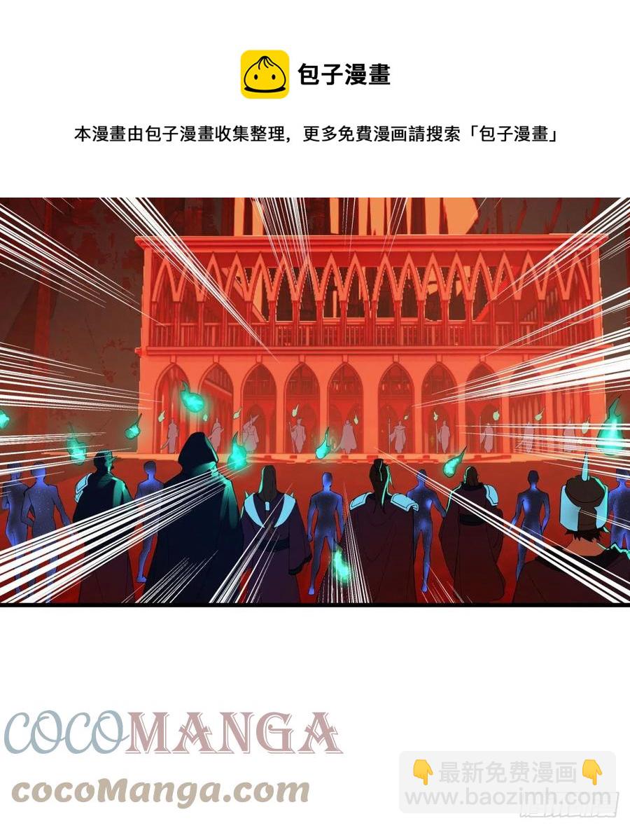 🍔炼气练了三千年 269回 唉呀妈呀可算是解脱了 第41页