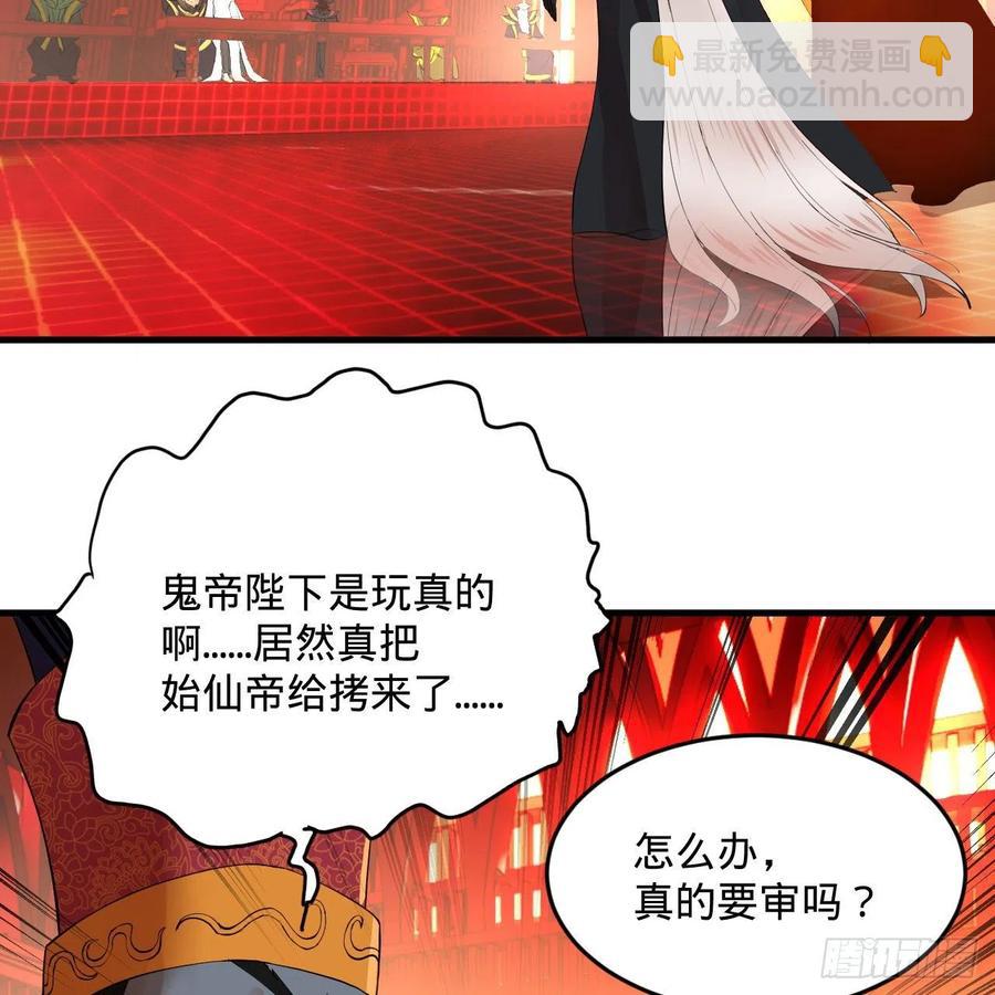 🍔炼气练了三千年 269回 唉呀妈呀可算是解脱了 第43页