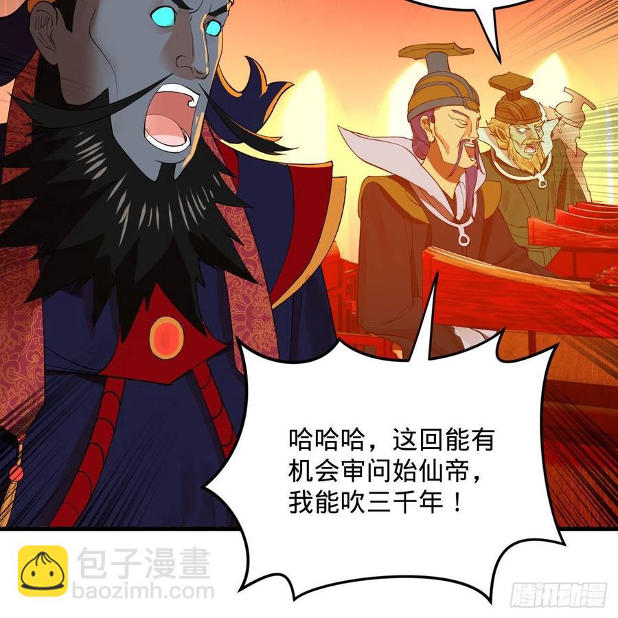 🍔炼气练了三千年 269回 唉呀妈呀可算是解脱了 第44页