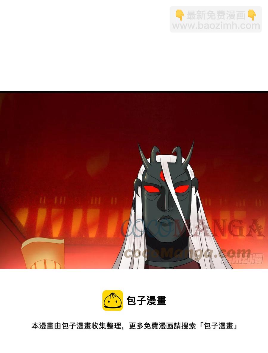 🍔炼气练了三千年 269回 唉呀妈呀可算是解脱了 第45页