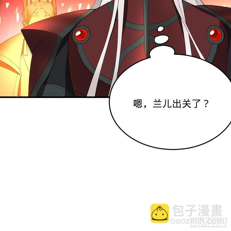 🍔炼气练了三千年 269回 唉呀妈呀可算是解脱了 第46页