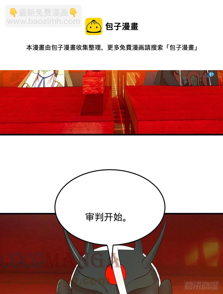 🍔炼气练了三千年 269回 唉呀妈呀可算是解脱了 第49页
