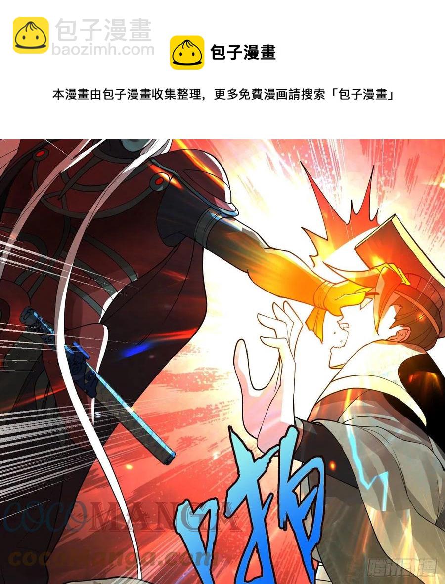 🍔炼气练了三千年 269回 唉呀妈呀可算是解脱了 第5页