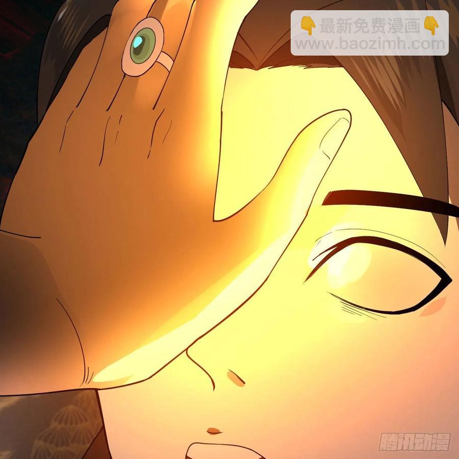 🍔炼气练了三千年 269回 唉呀妈呀可算是解脱了 第7页