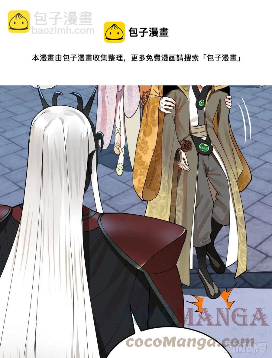 🍔炼气练了三千年 269回 唉呀妈呀可算是解脱了 第9页