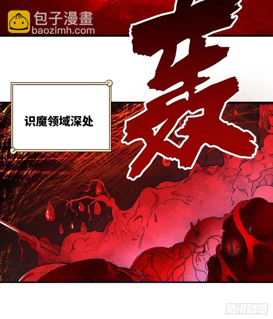 🍔炼气练了三千年 271回 看不到自己的脚！ 第11页