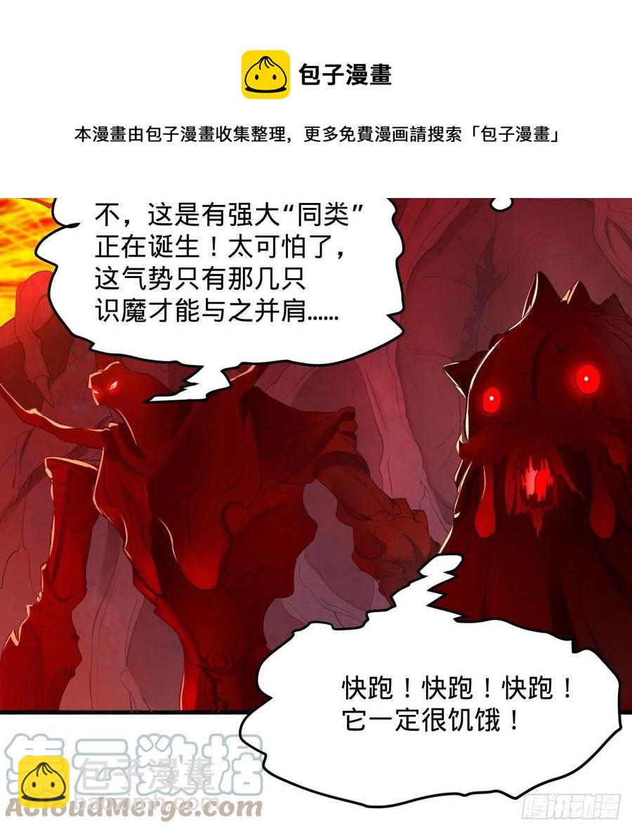 🍔炼气练了三千年 271回 看不到自己的脚！ 第13页