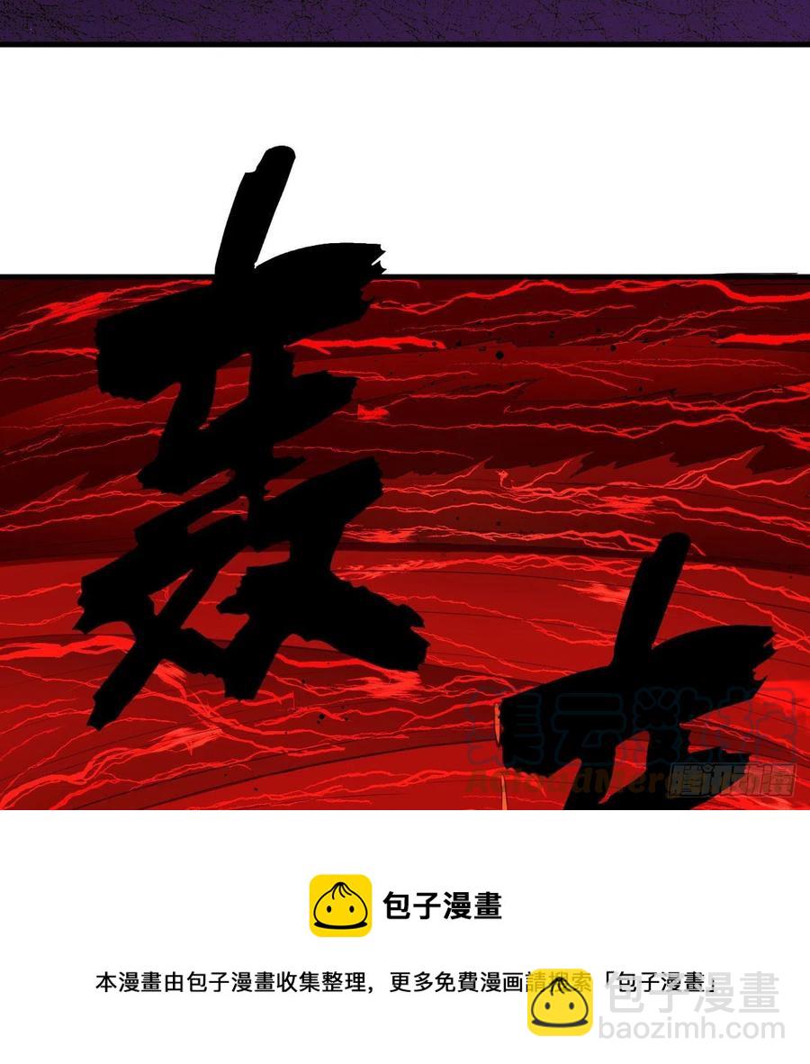 🍔炼气练了三千年 271回 看不到自己的脚！ 第17页