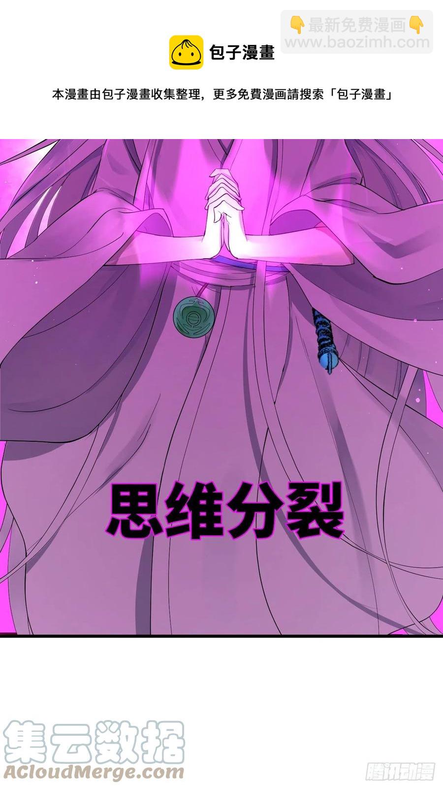 🍔炼气练了三千年 271回 看不到自己的脚！ 第25页