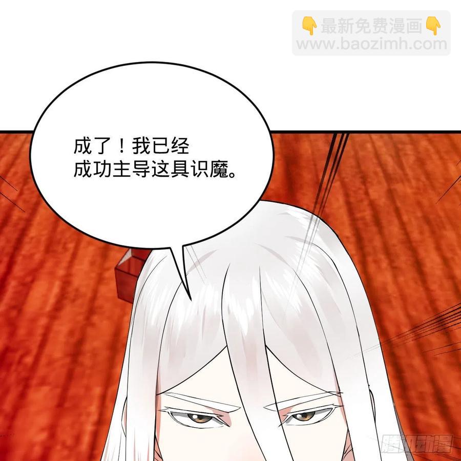 🍔炼气练了三千年 271回 看不到自己的脚！ 第30页