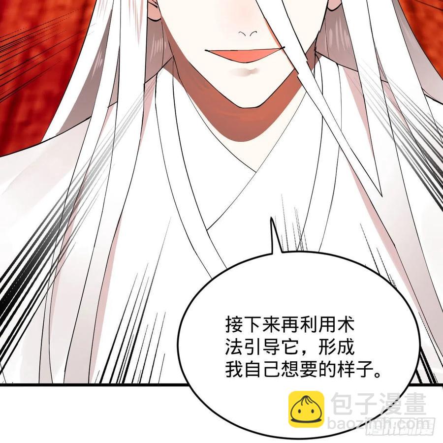 🍔炼气练了三千年 271回 看不到自己的脚！ 第31页