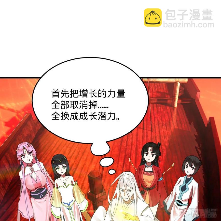 🍔炼气练了三千年 271回 看不到自己的脚！ 第32页