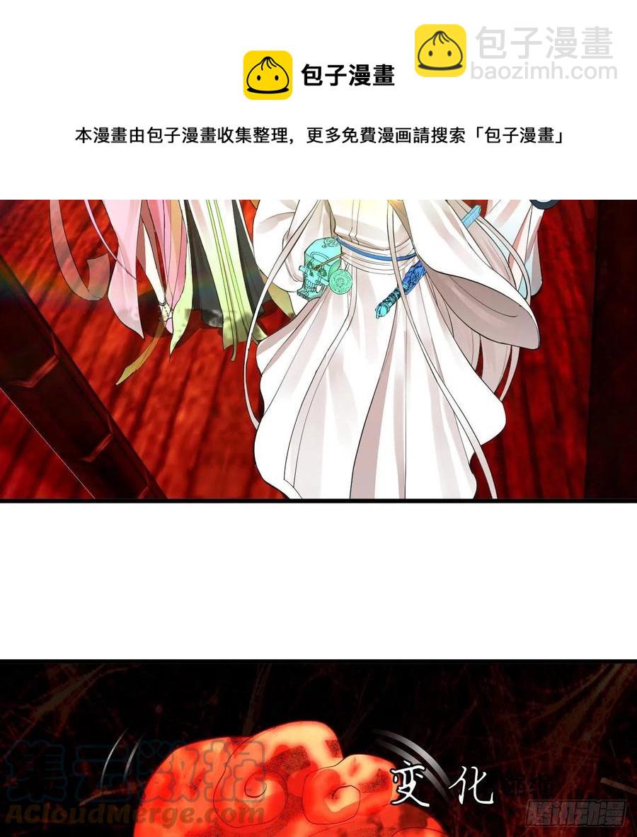 🍔炼气练了三千年 271回 看不到自己的脚！ 第33页