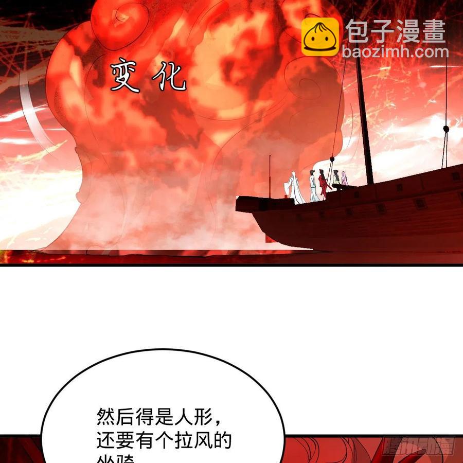 🍔炼气练了三千年 271回 看不到自己的脚！ 第34页