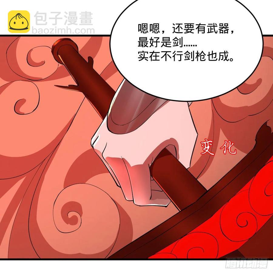 🍔炼气练了三千年 271回 看不到自己的脚！ 第36页